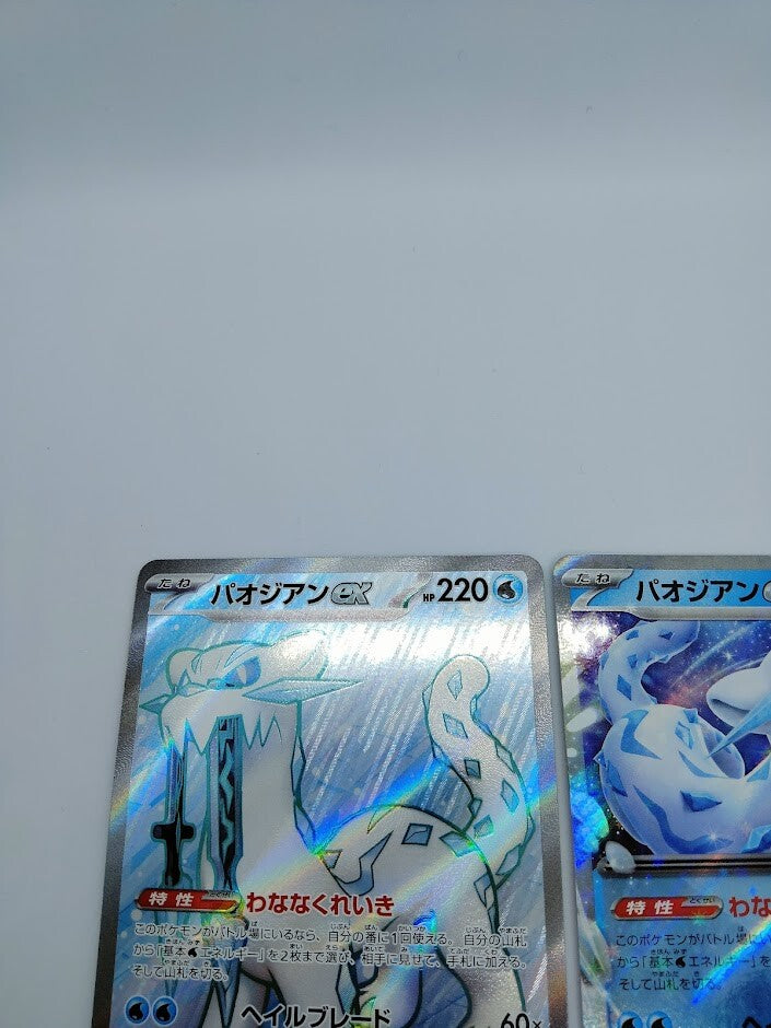 7990869
