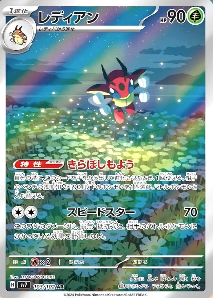 7993080