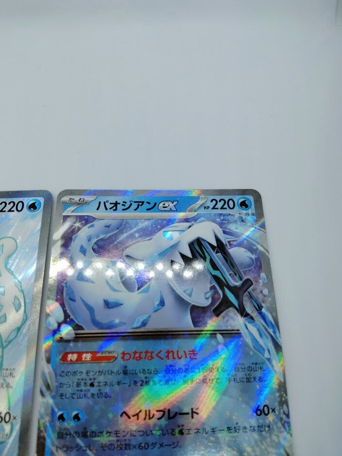 7990869