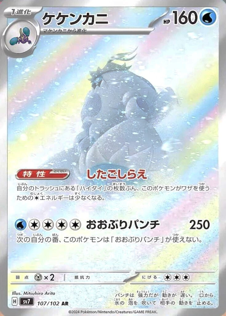 7993080