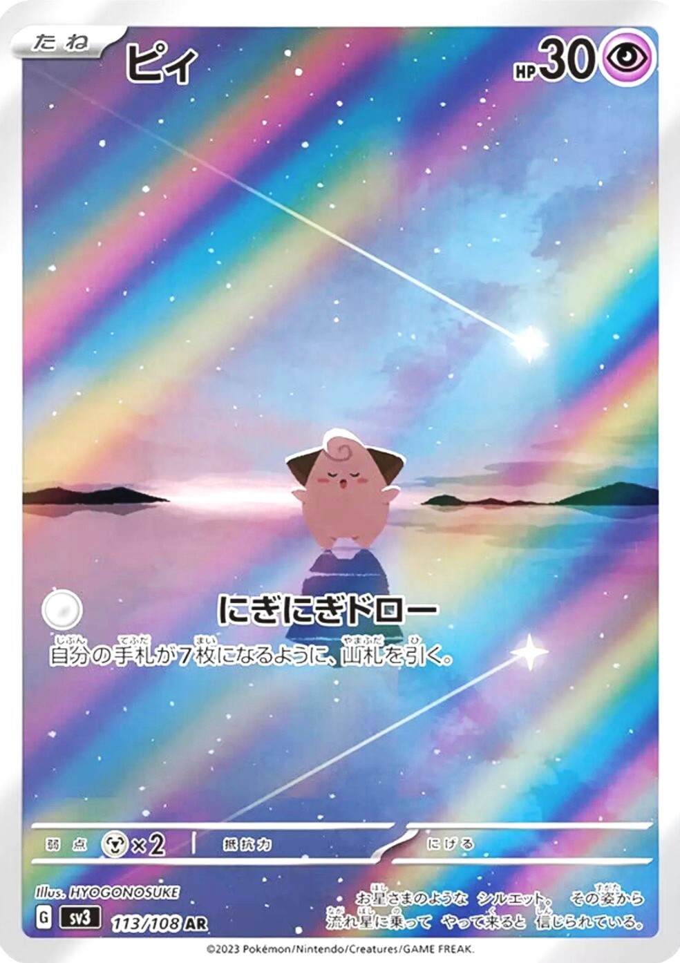 7993176
