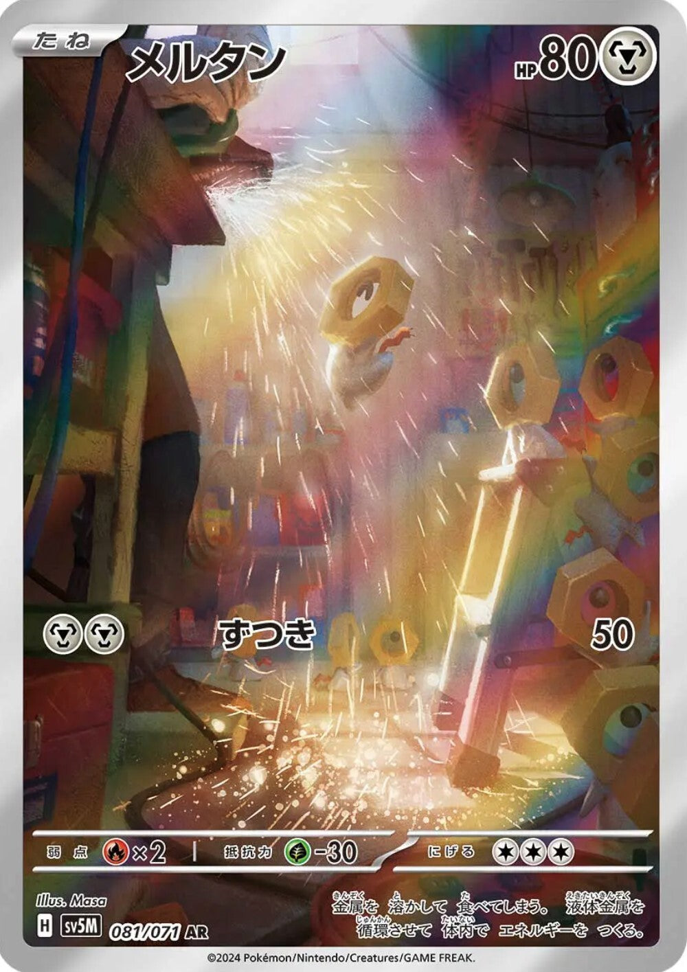 7993160
