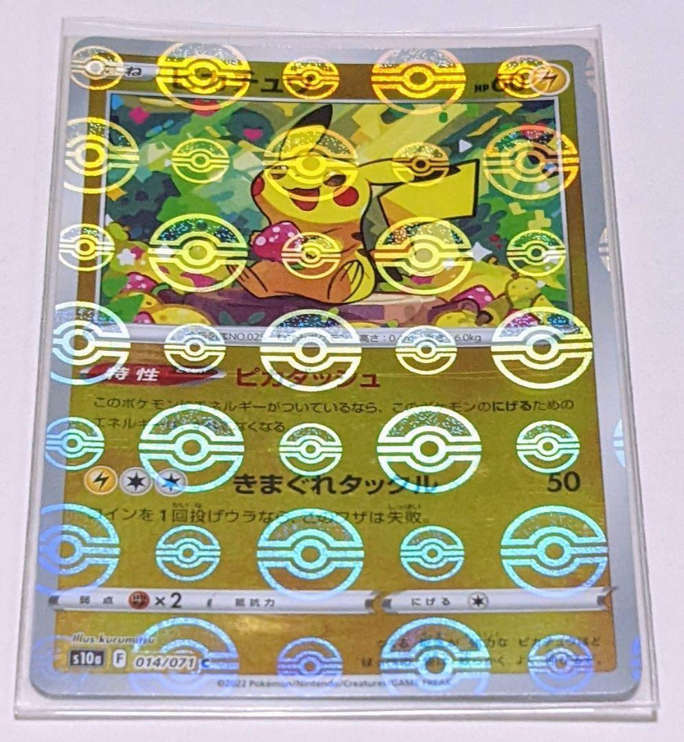 7990981