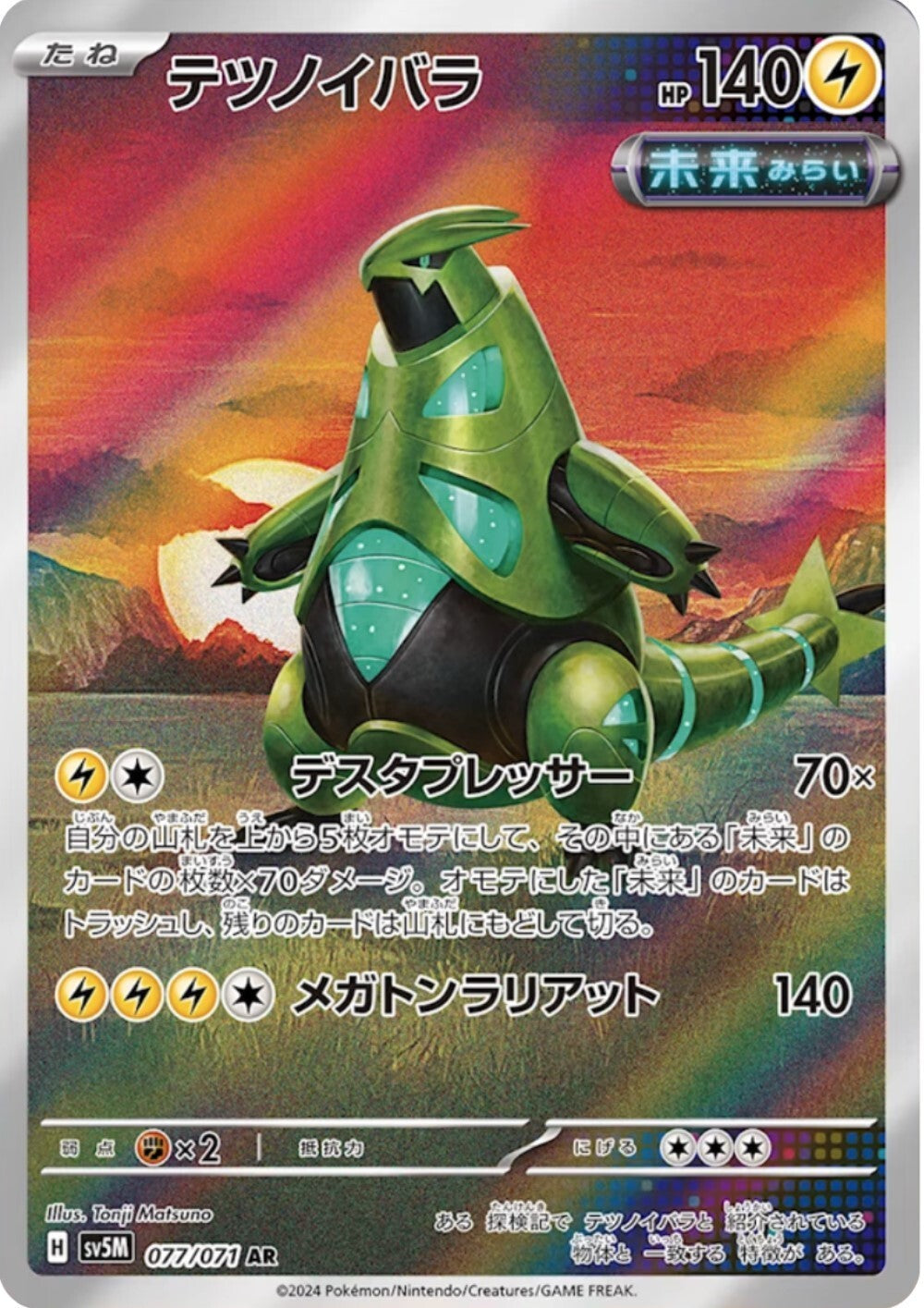 7993160