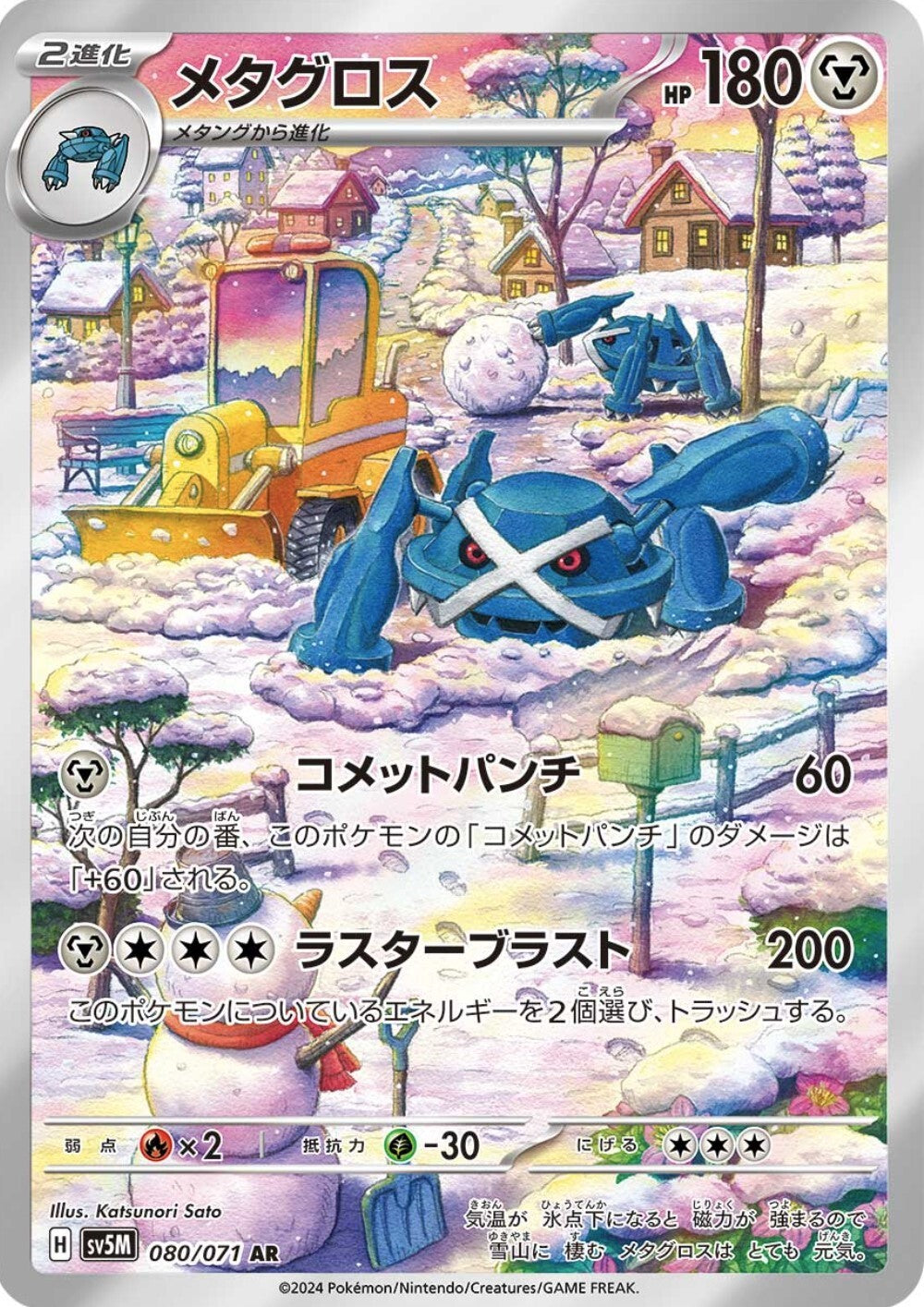 7993160