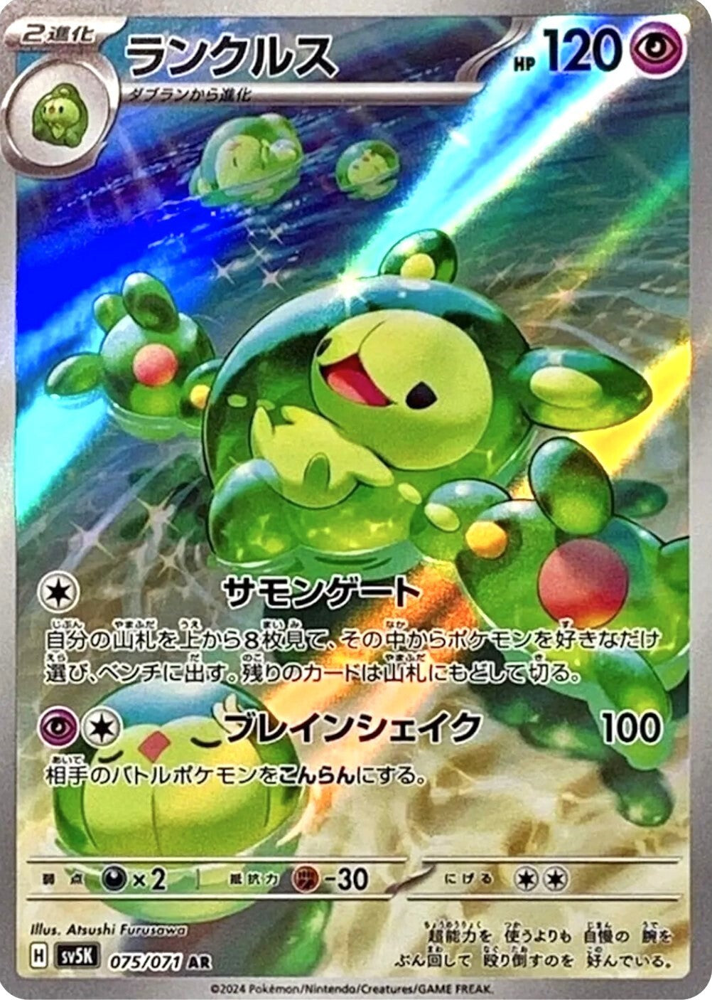 7993145