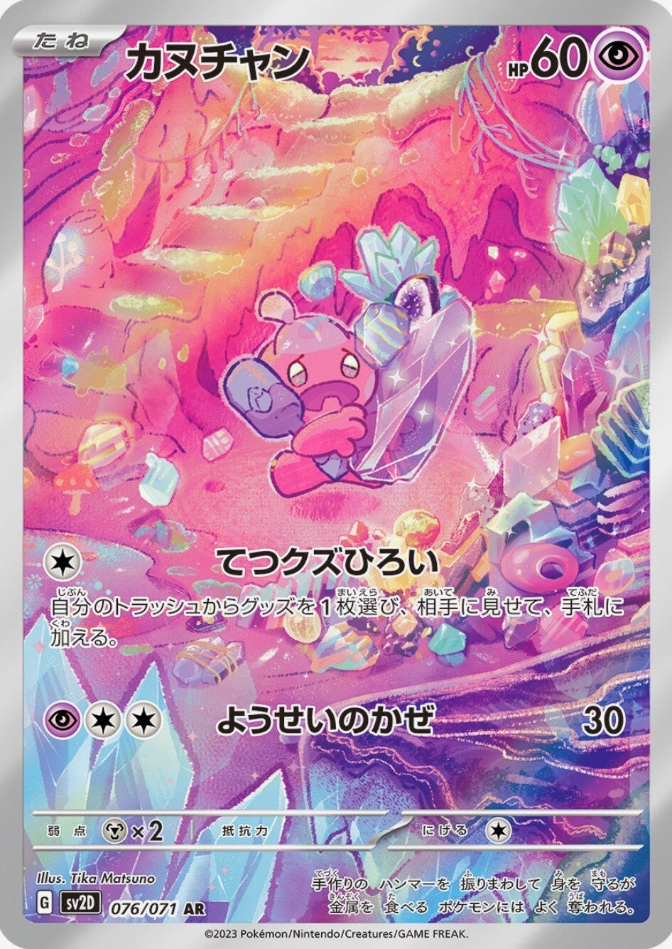 7993147