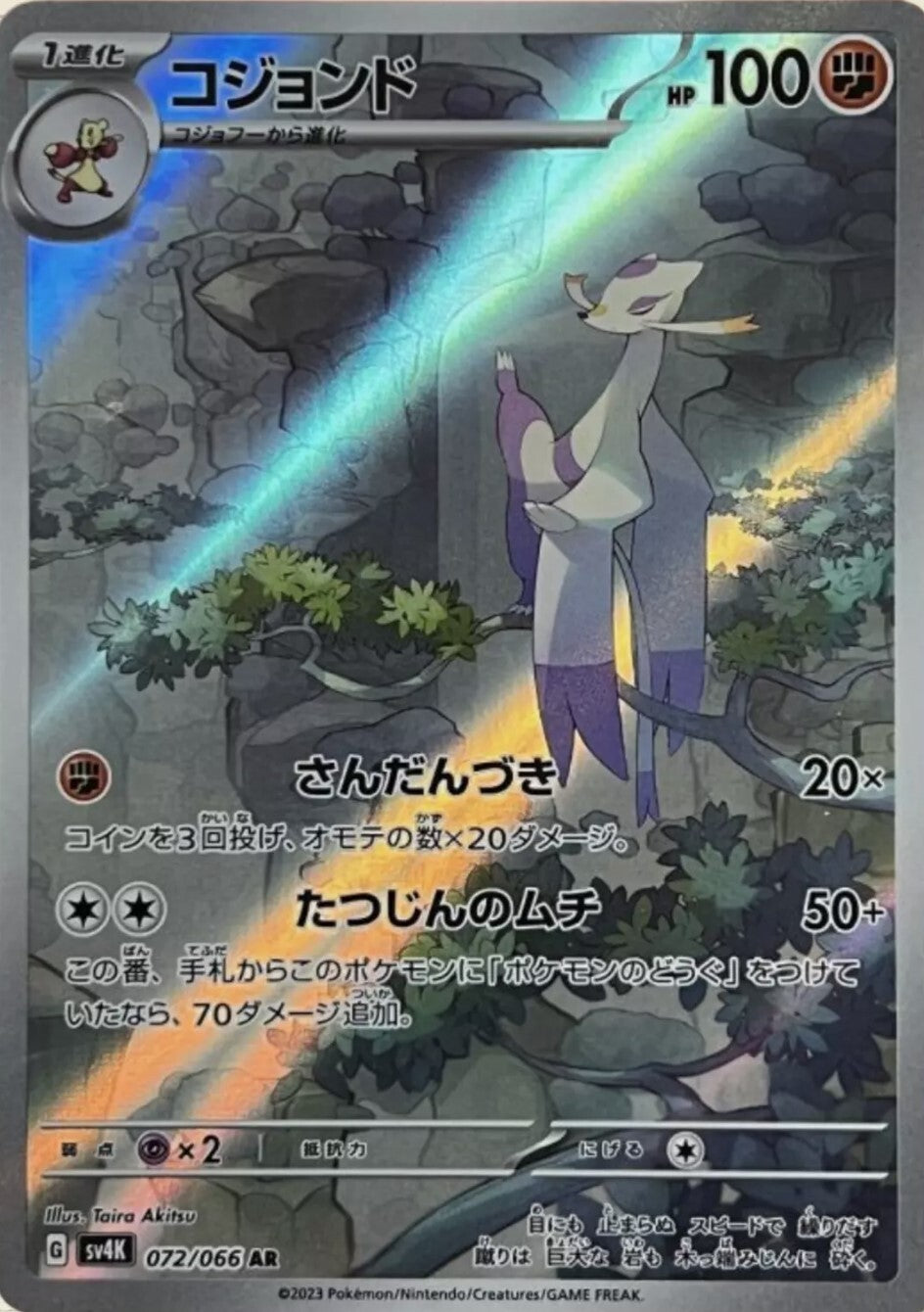7993177