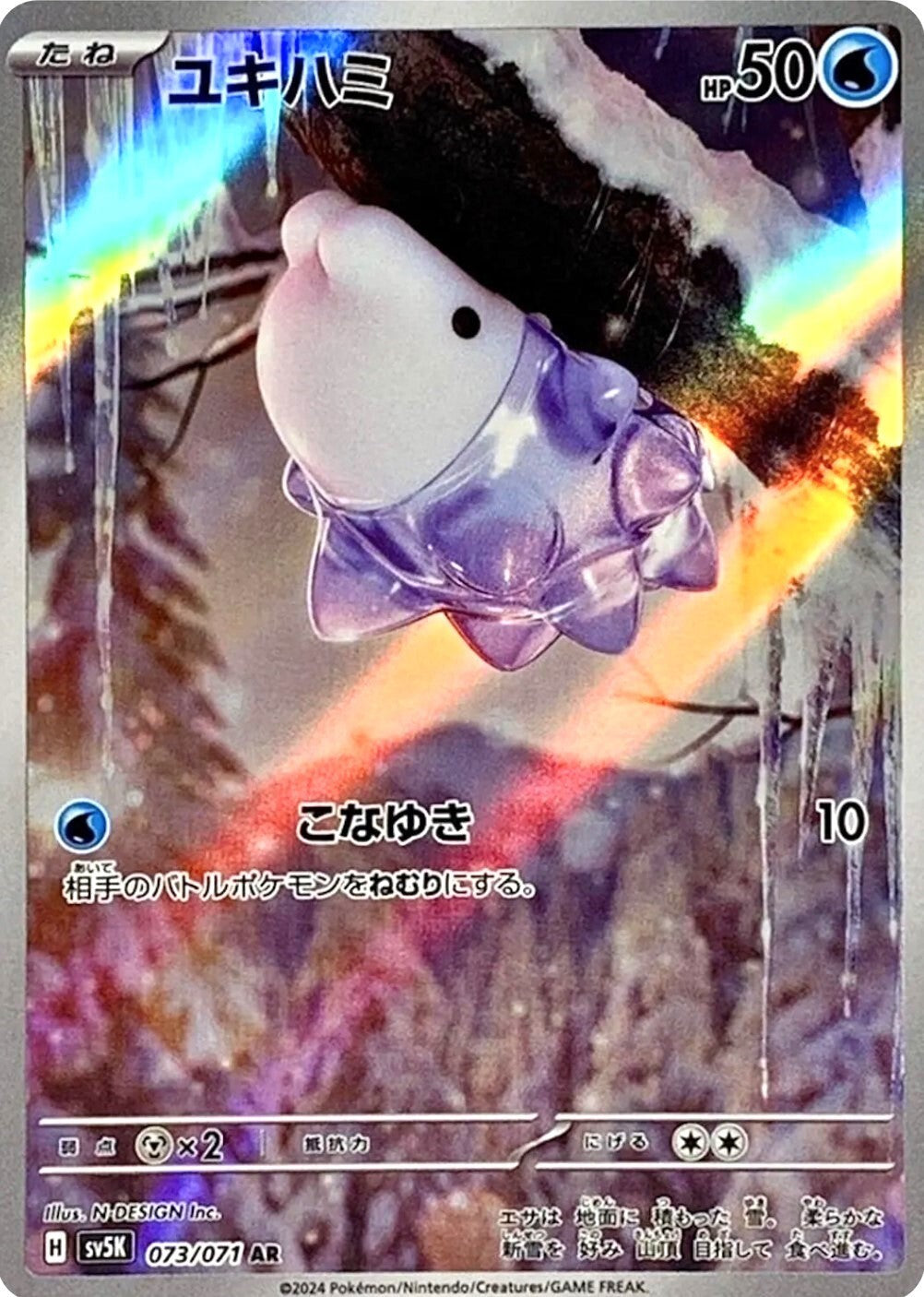7993145