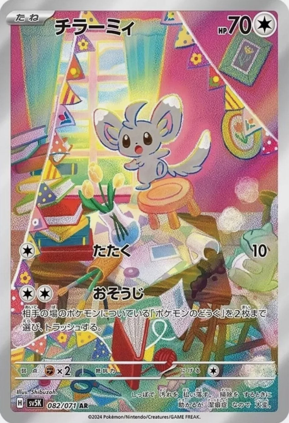 7993145