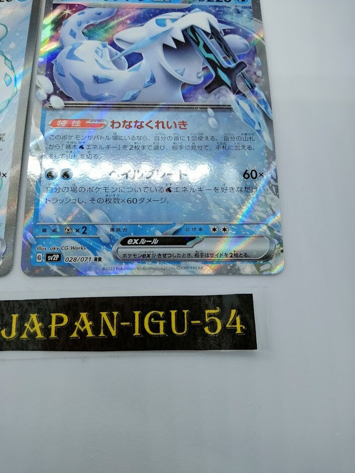 7990869