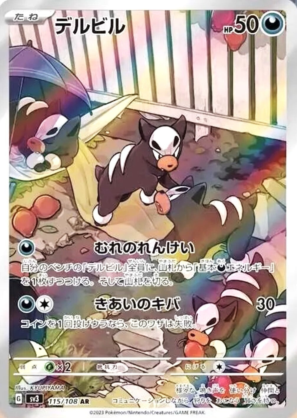 7993176