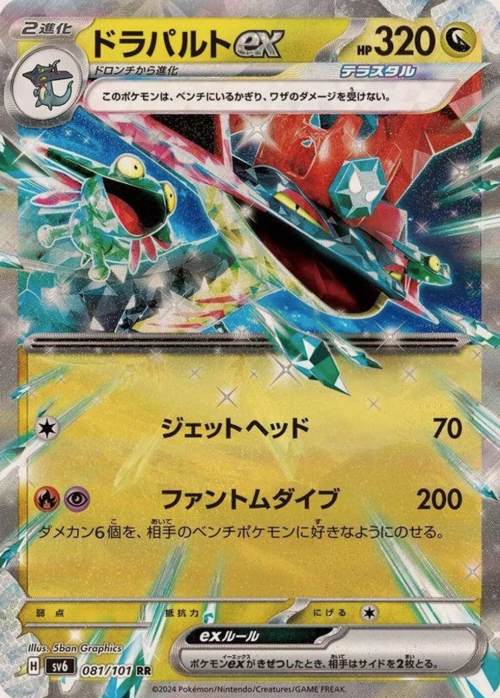 7993087