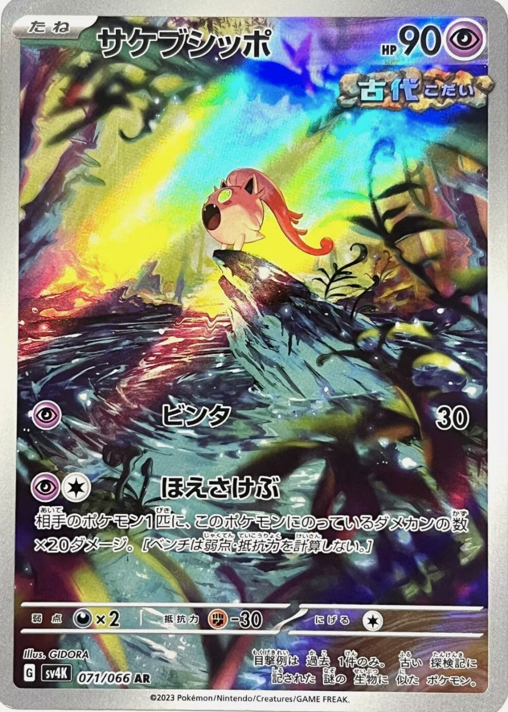 7993177