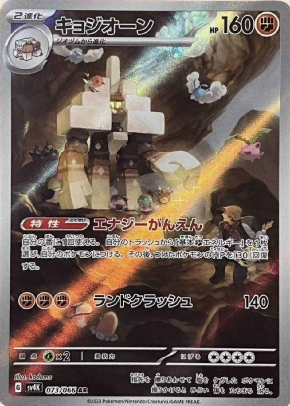7993177