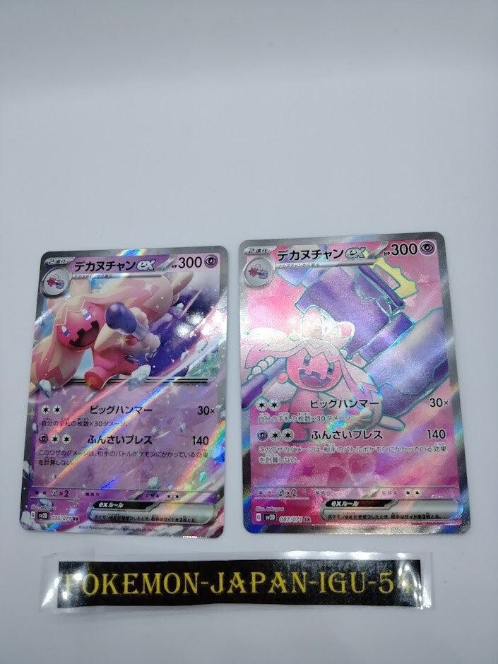 7990843