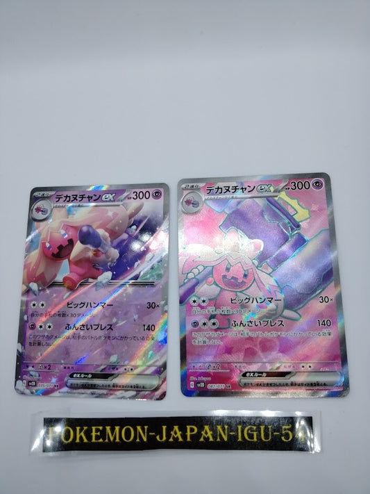 7990843