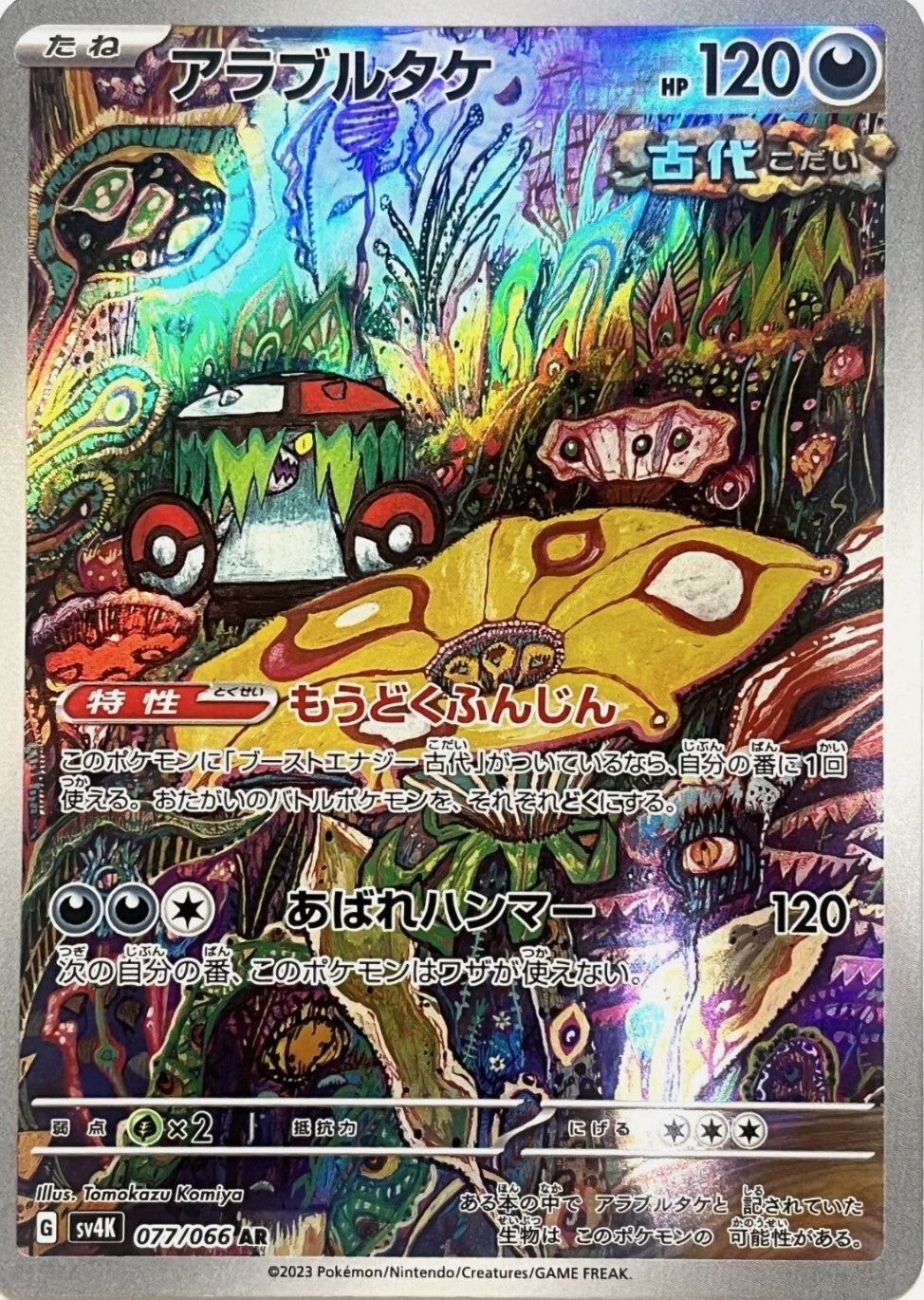 7993177