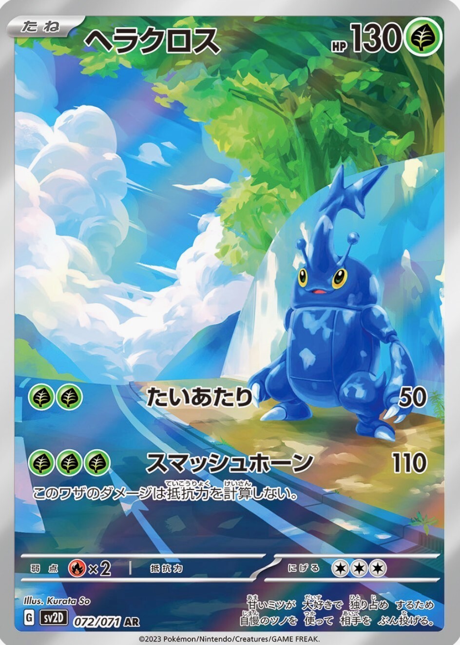7993147