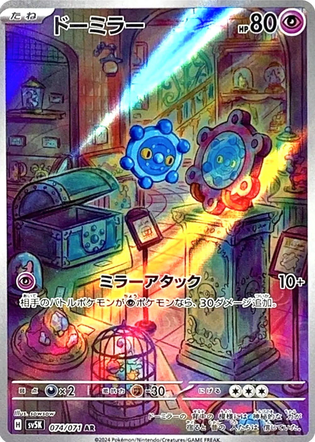 7993145