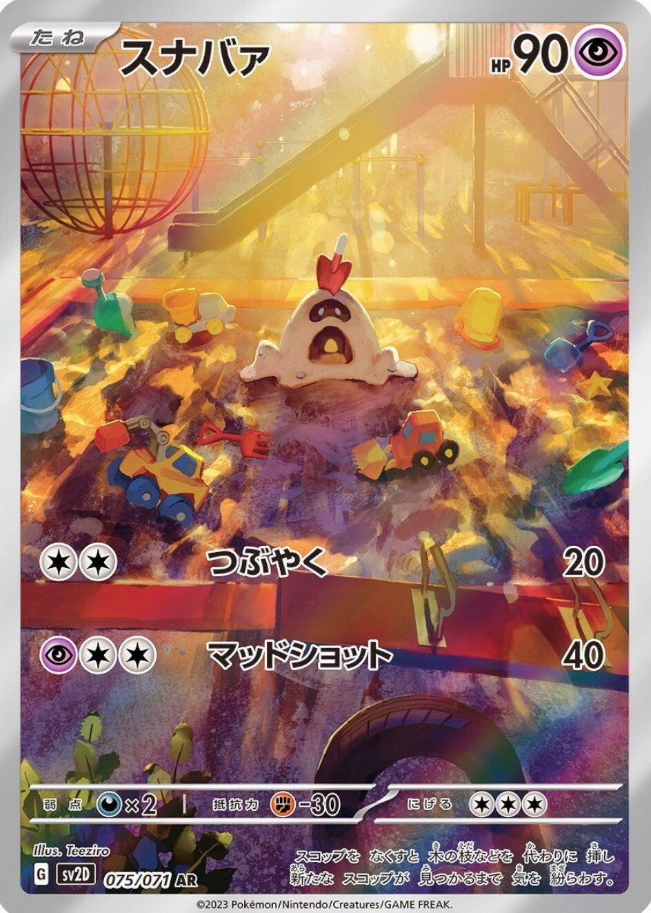 7993147