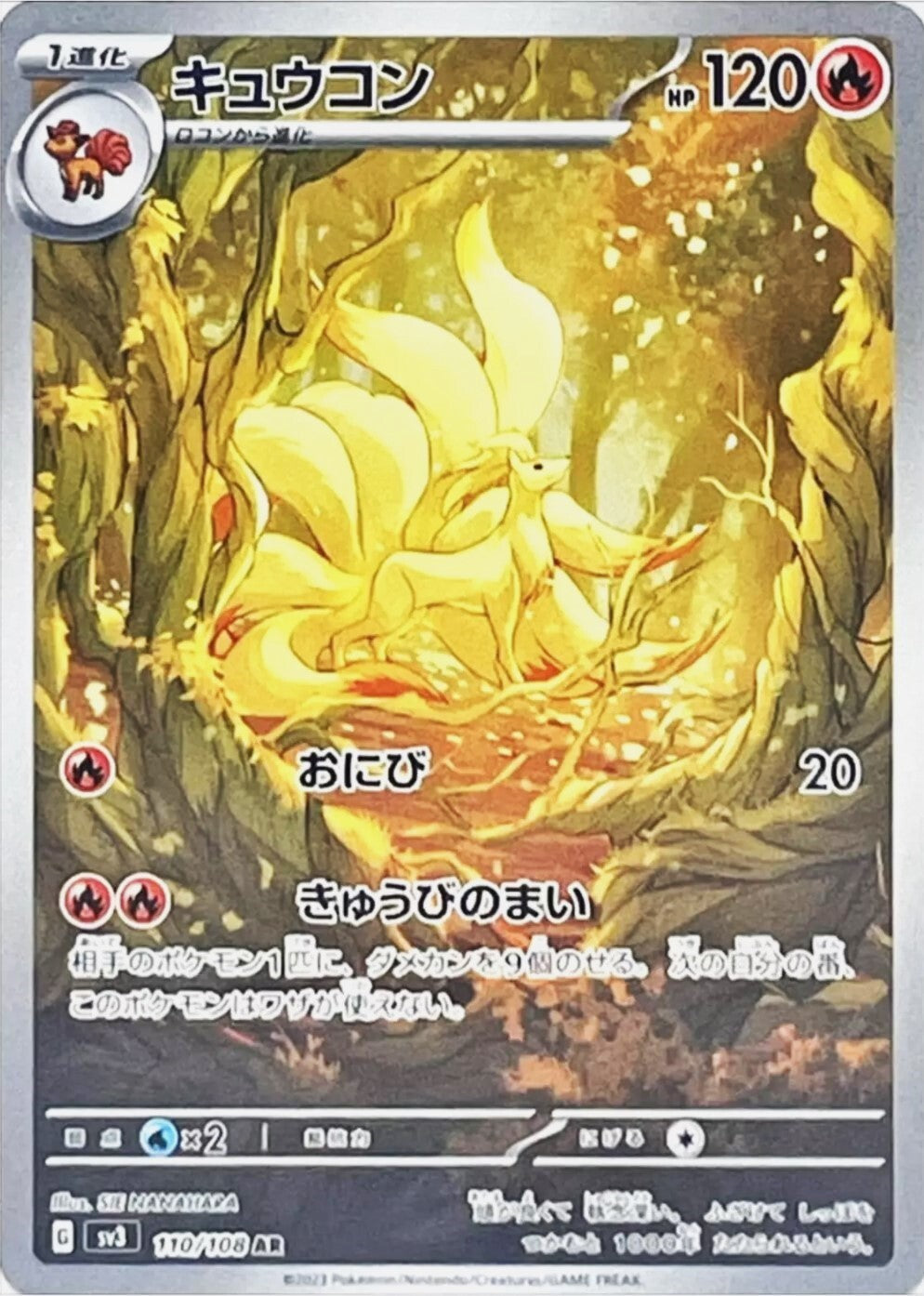 7993176