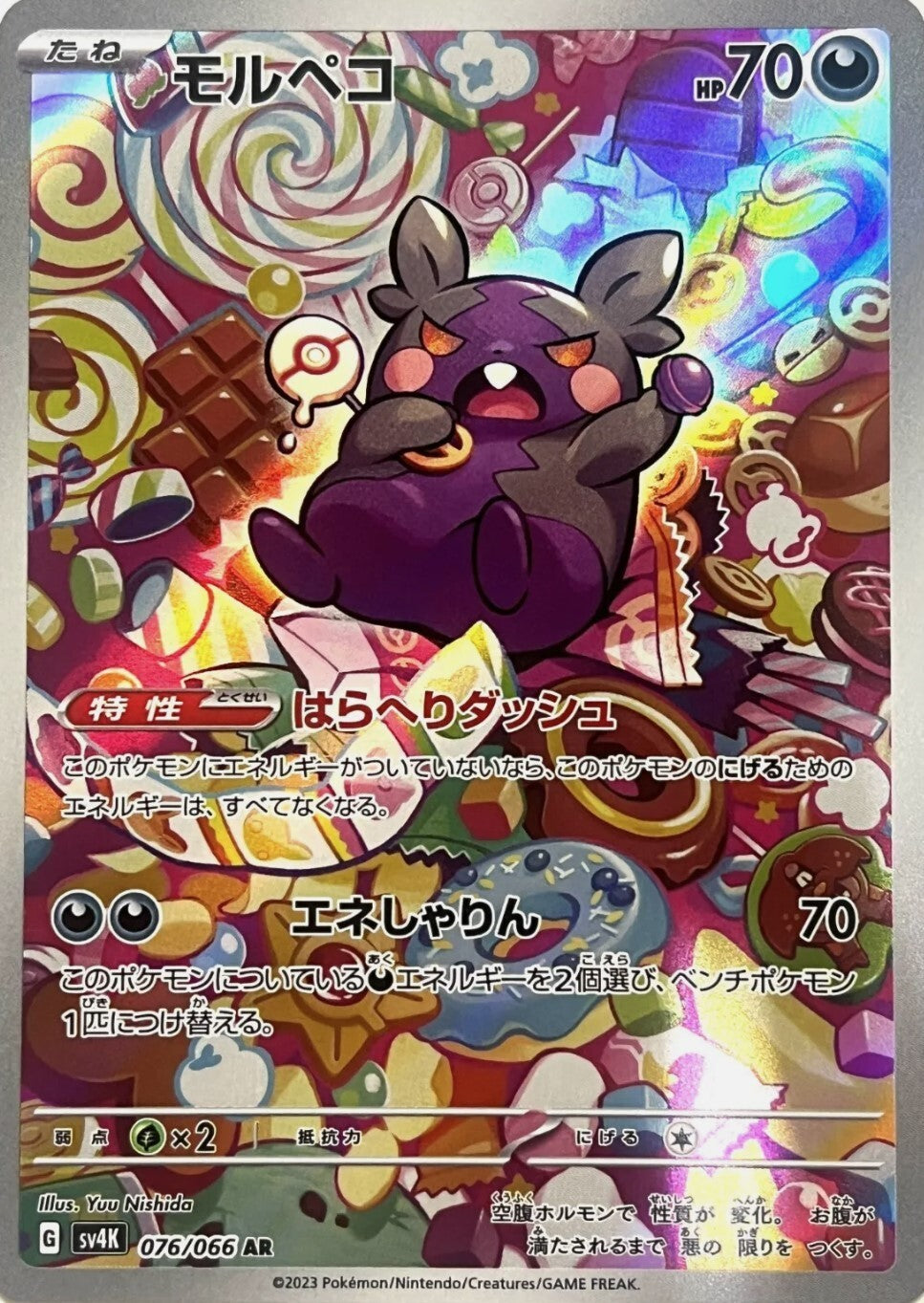 7993177