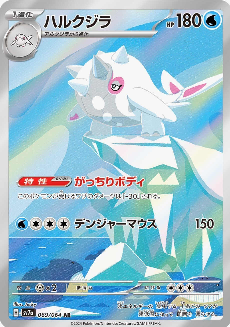 7993076