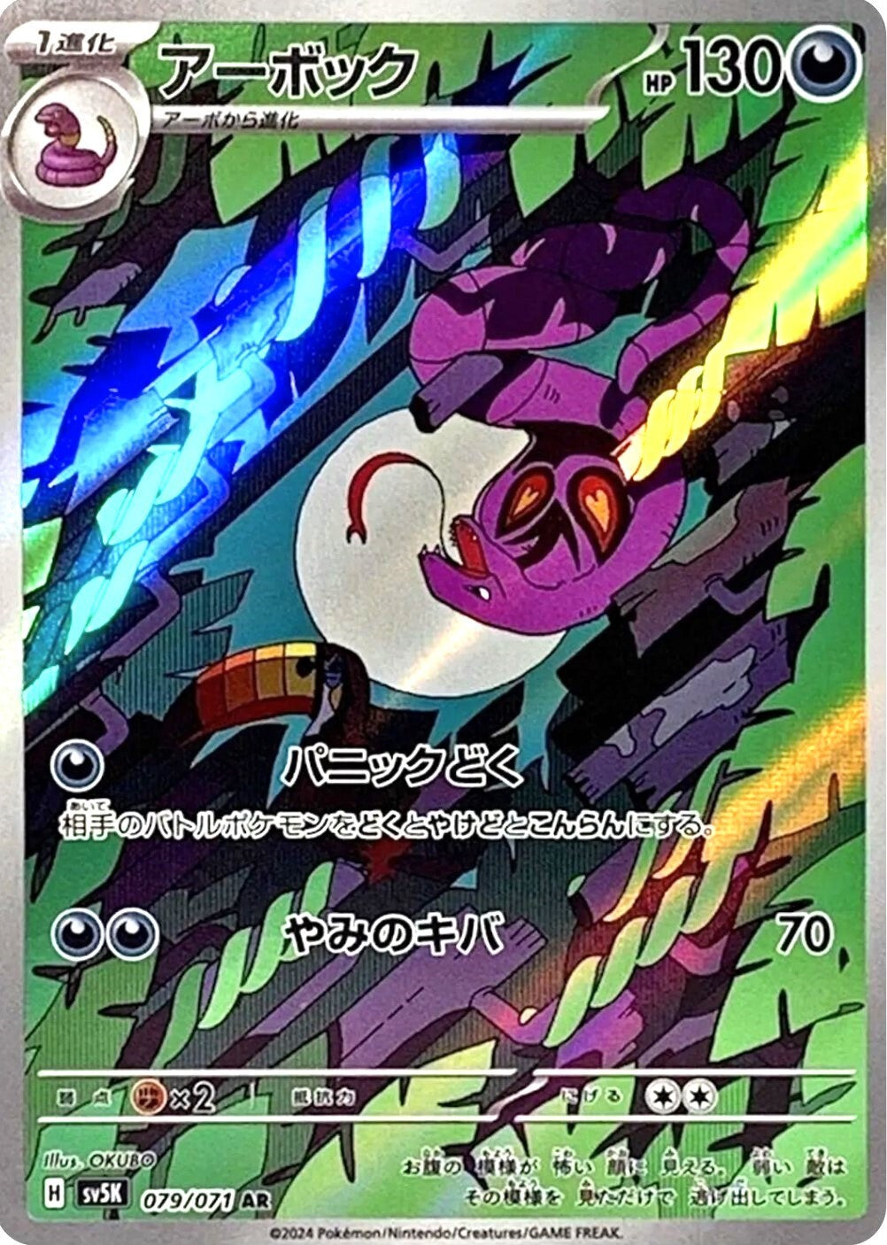 7993145