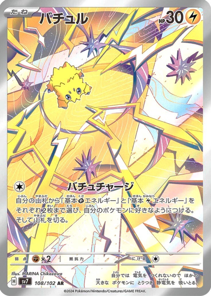 7993080