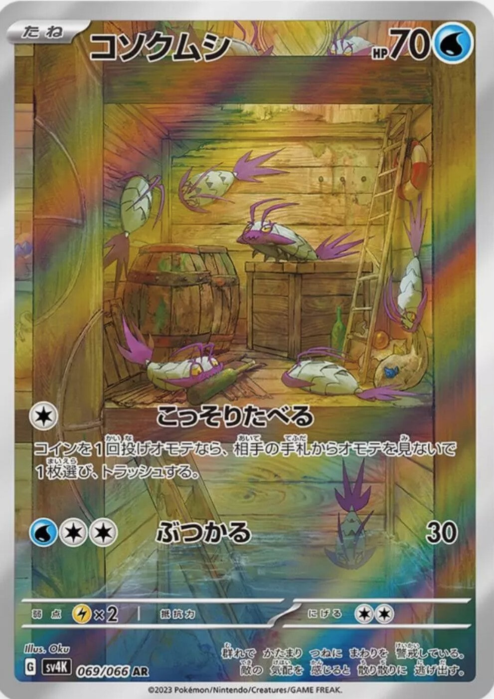 7993177