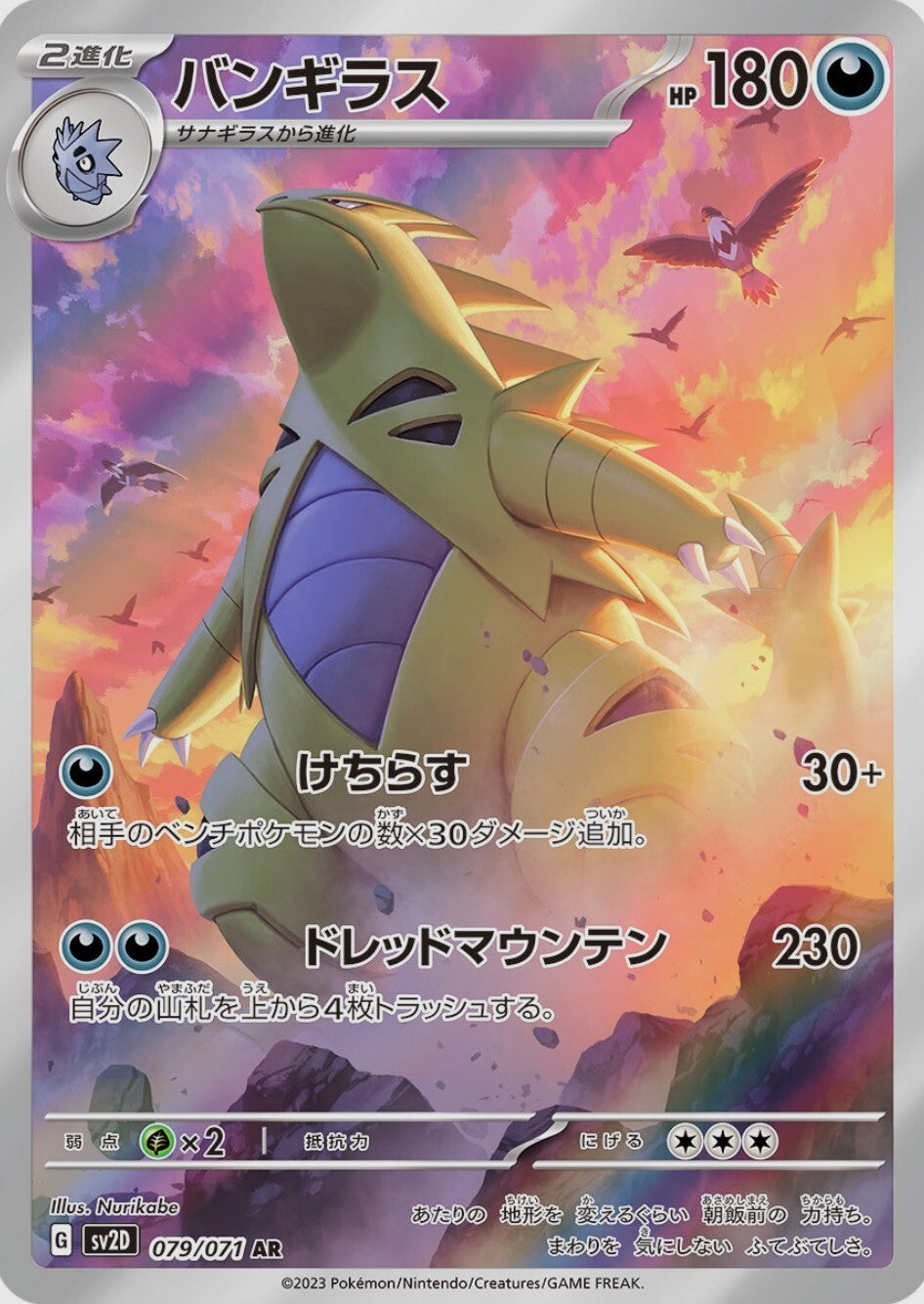 7993147