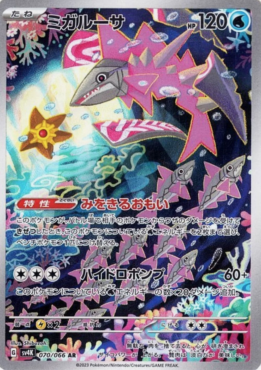 7993177