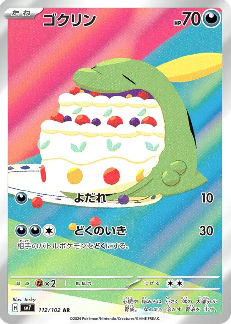 7993080