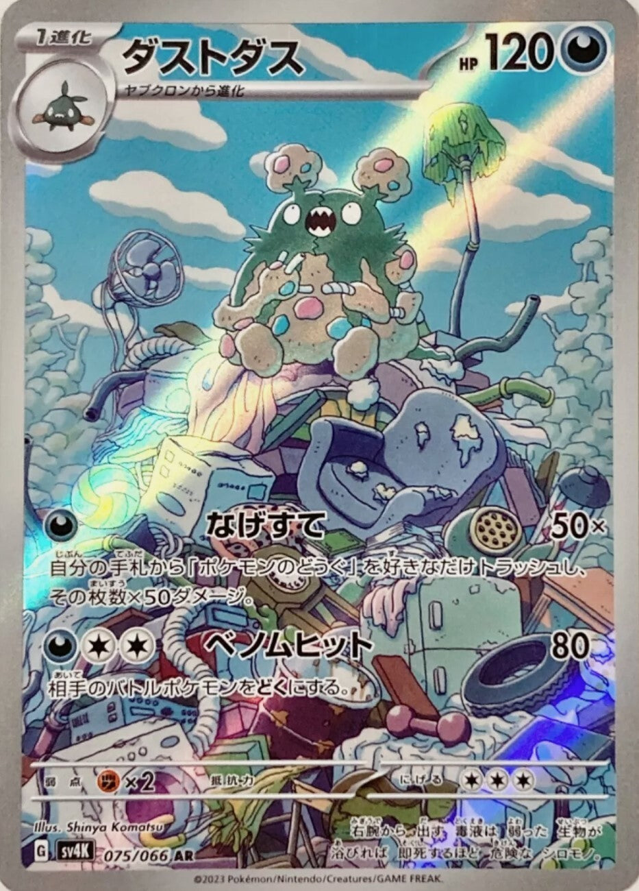 7993177