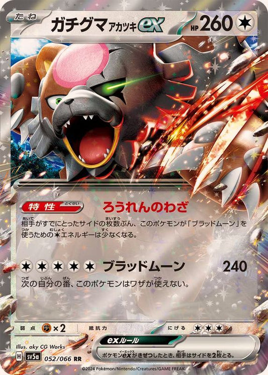 7990280