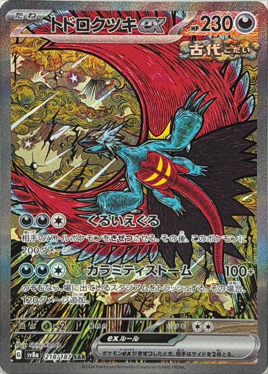 7991056