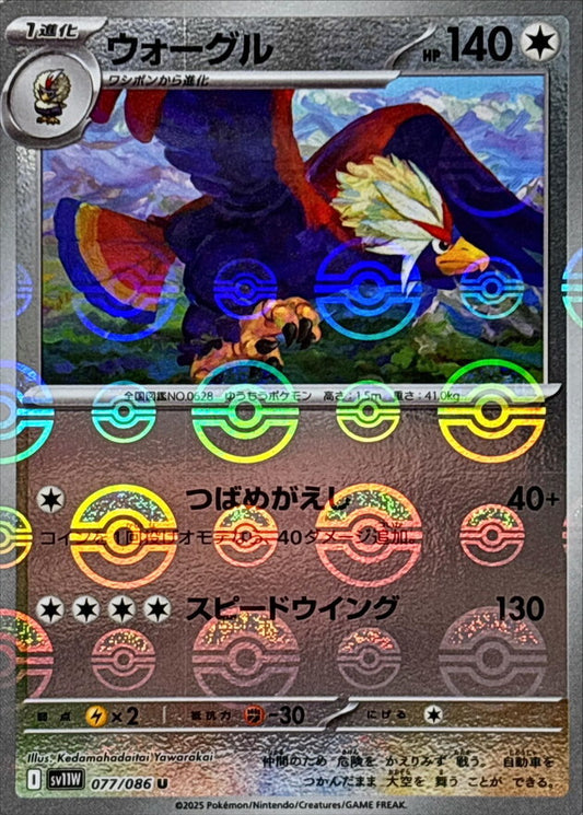 7989428