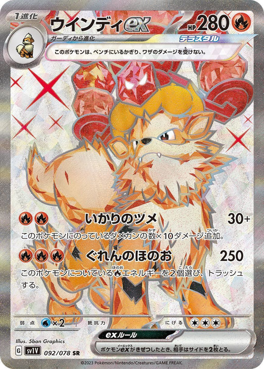 7990910