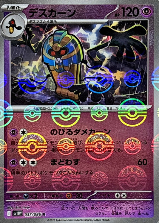 7989326
