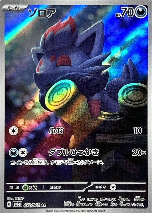 7990281