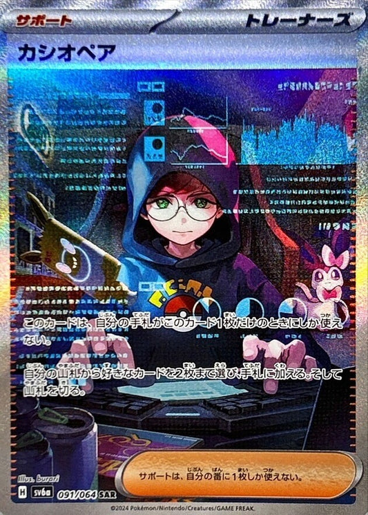 7991121
