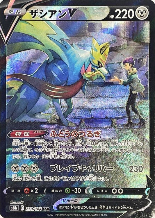7990603
