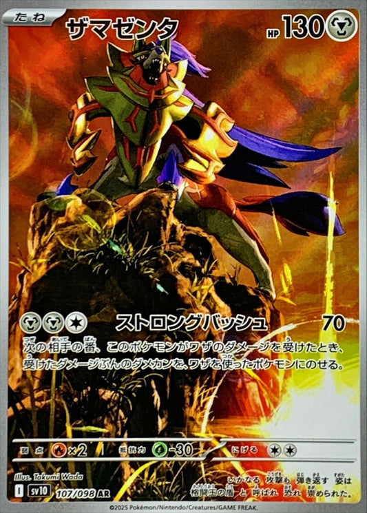 7990336