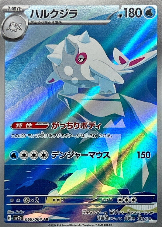 7990061