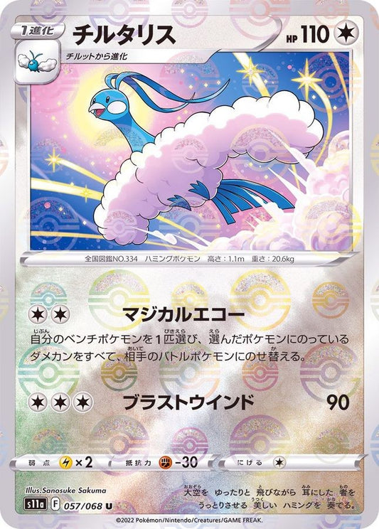 7995339