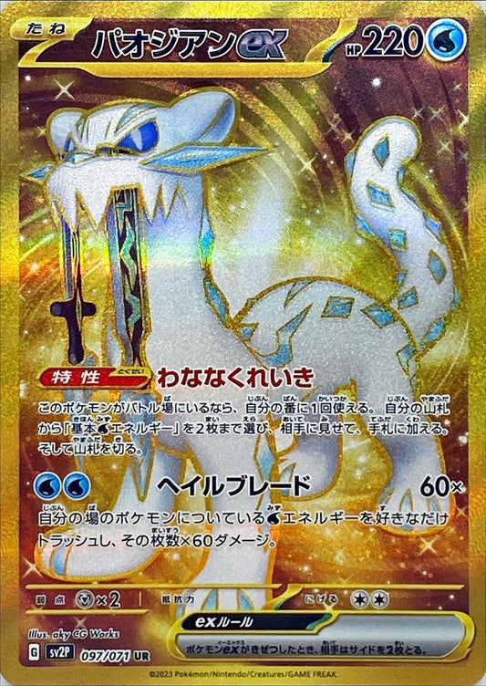7990960