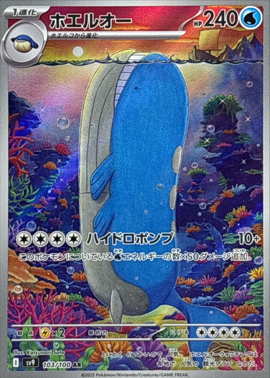 7990345