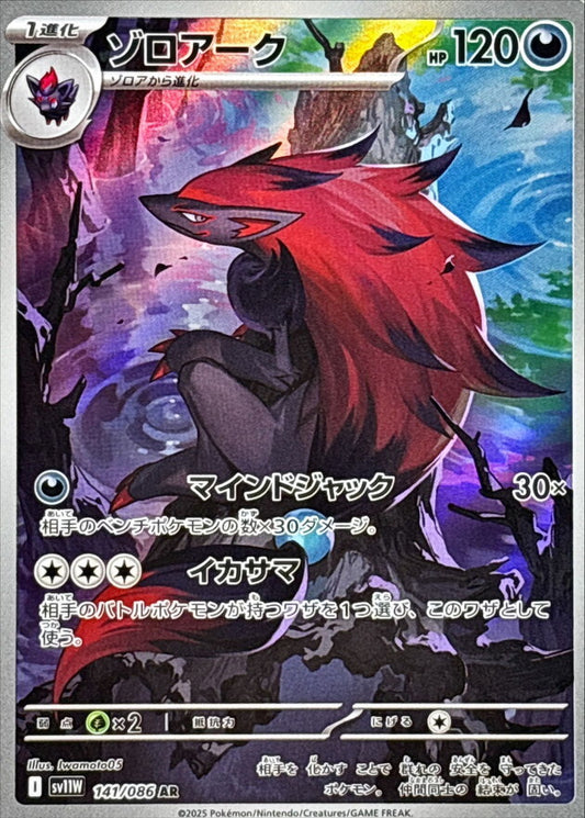7989196