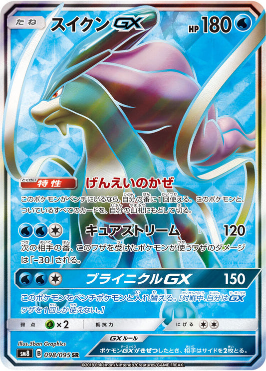 7990894